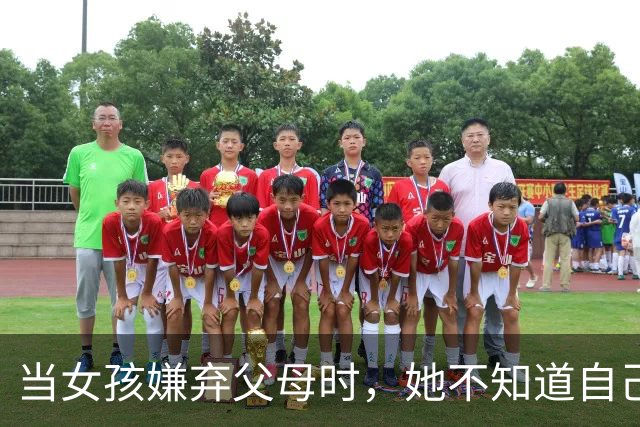 当女孩嫌弃父母时，她不知道自己有多像她们